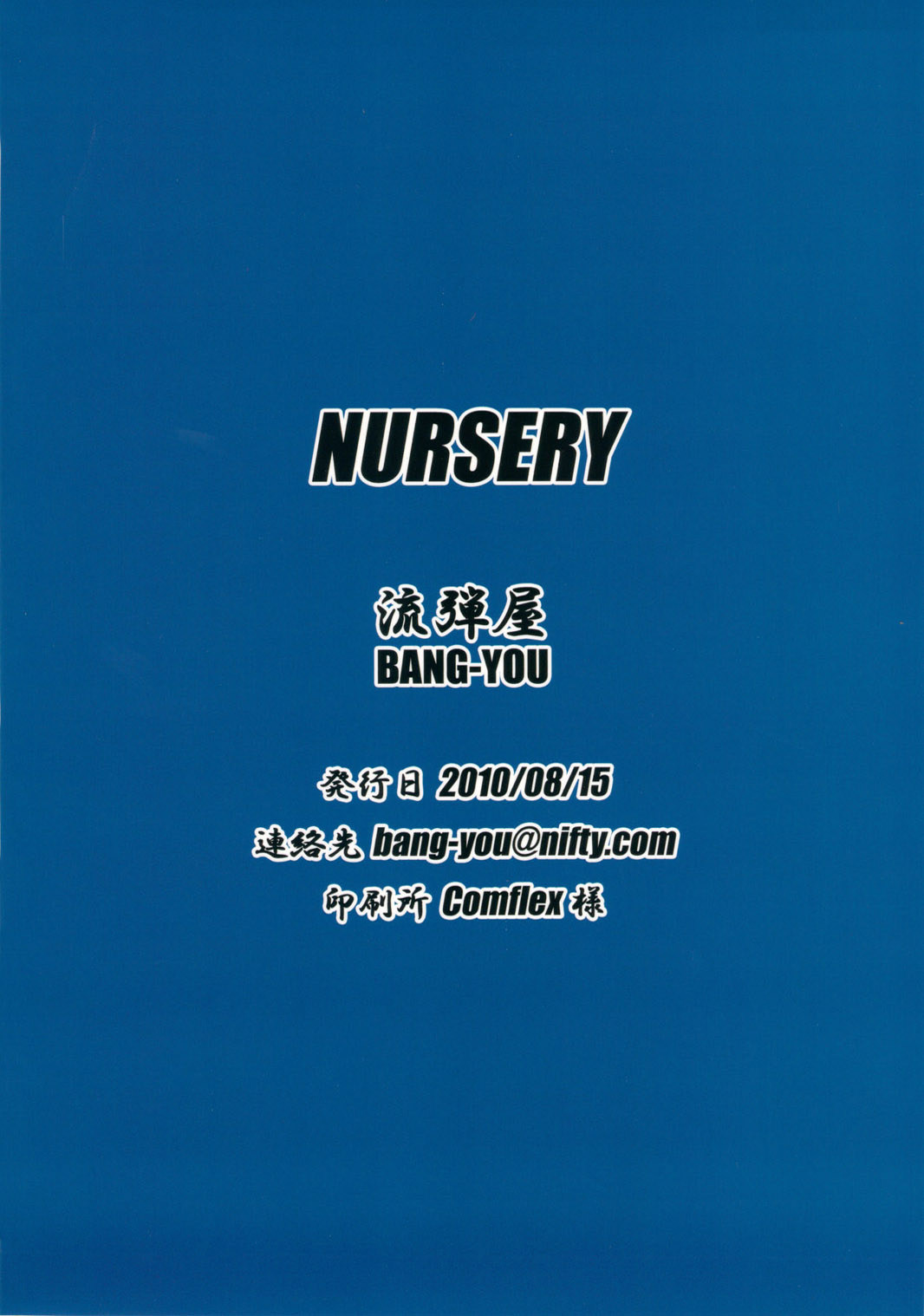 NURSERY 18