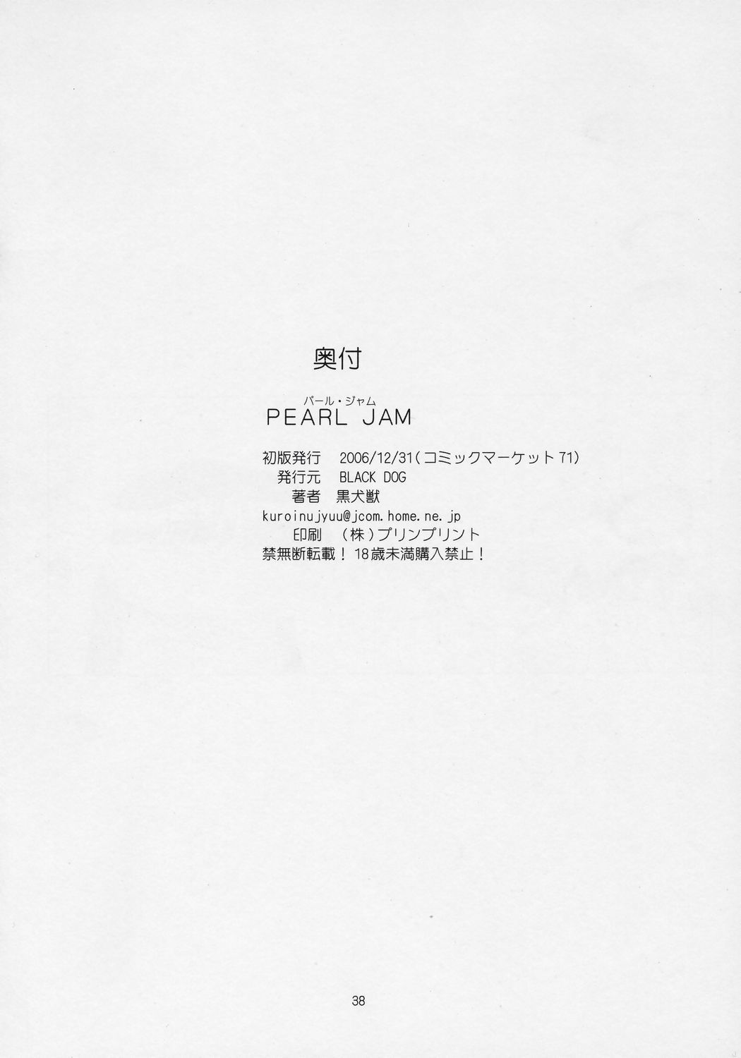 Pearl Jam Smoon 37