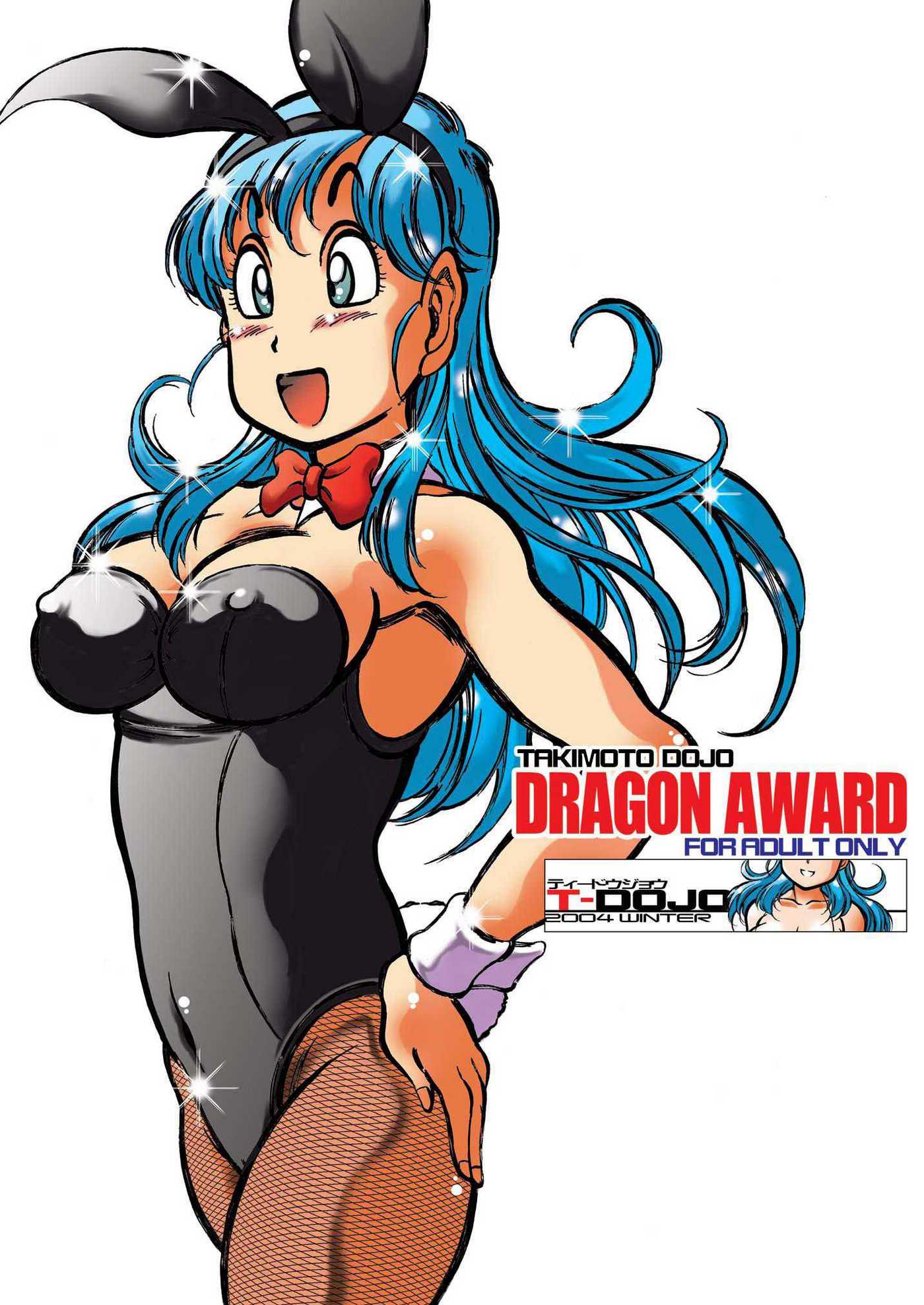 dragon award 01