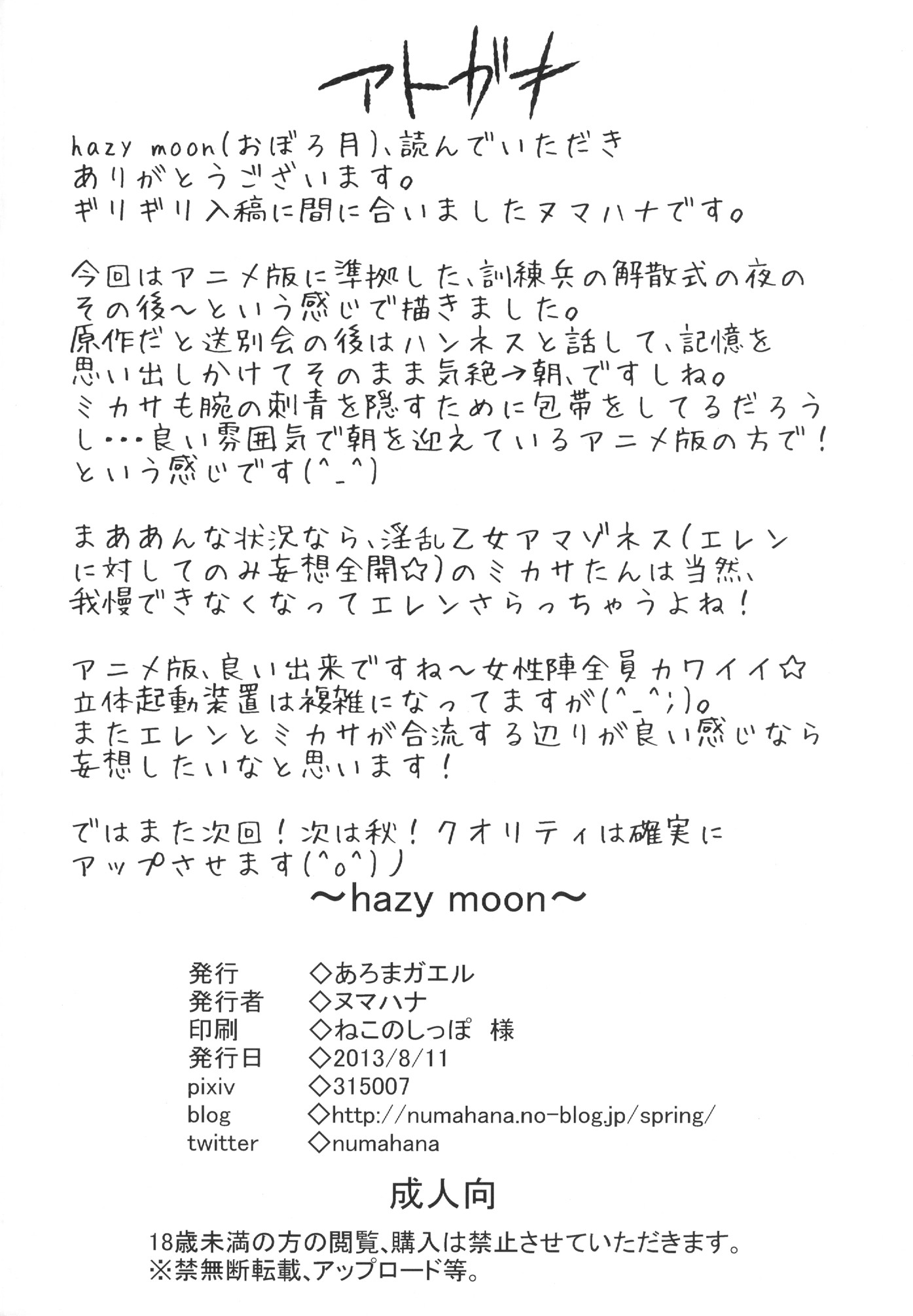 Hazy Moon 22