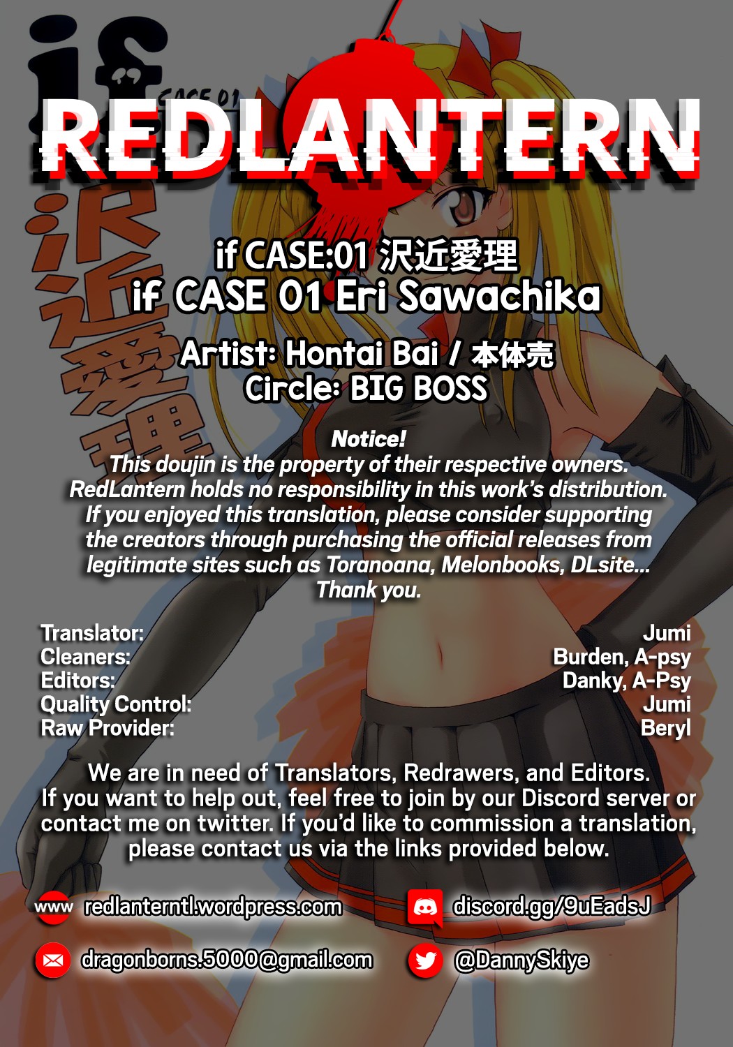 If Case 01 Eri Sawachika 27