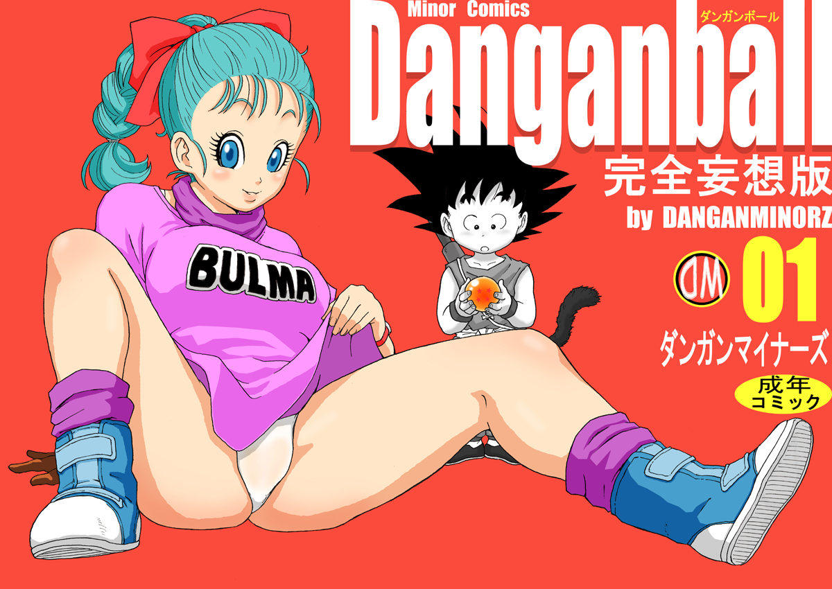 Danganball 1 Danganminorz 01