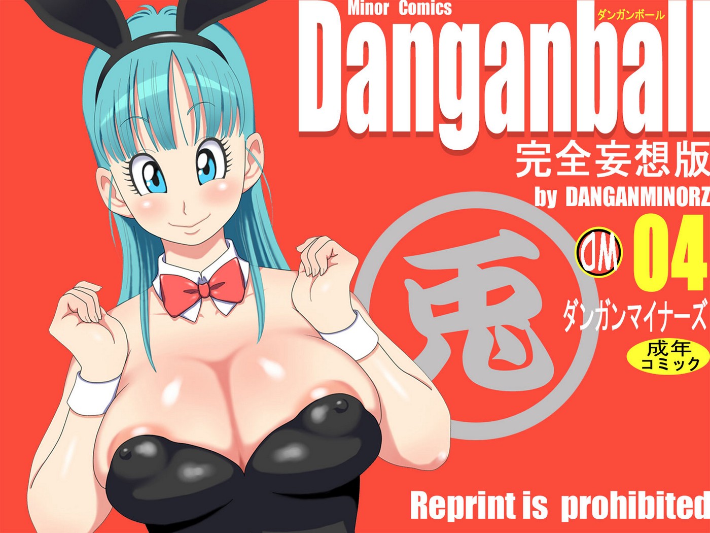 Danganball 4 Danganminorz 01