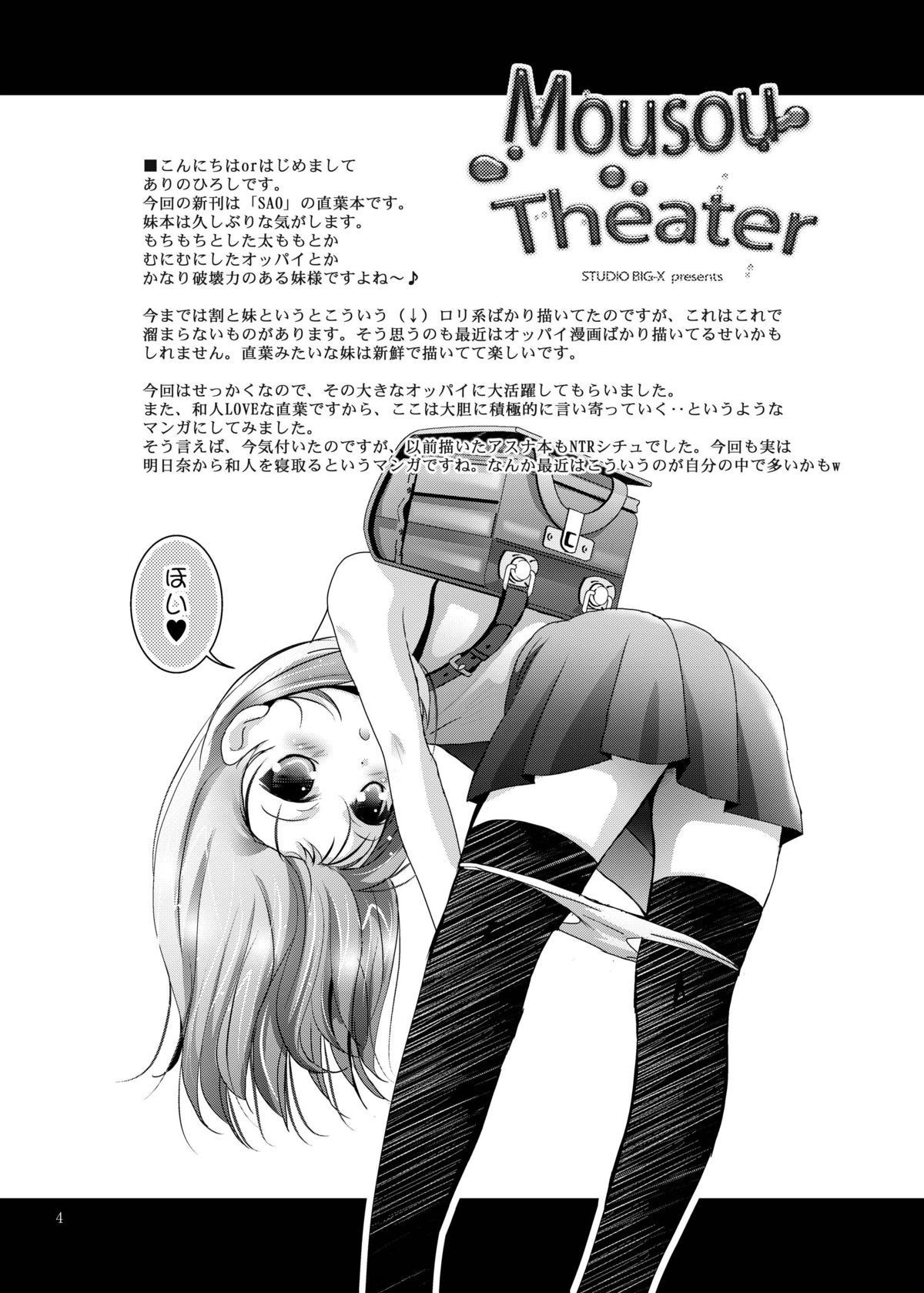 Mousou Theater 38 04