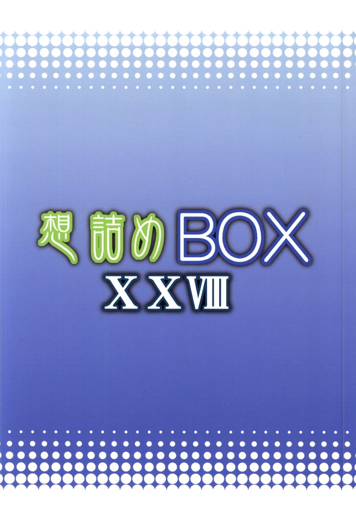 Omodume Box Xxviii 25