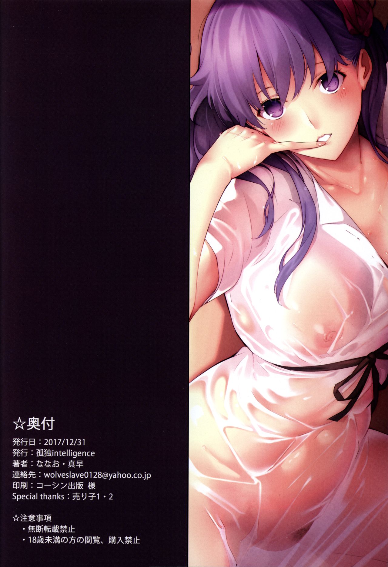The Book Of Sakura Nanao 18