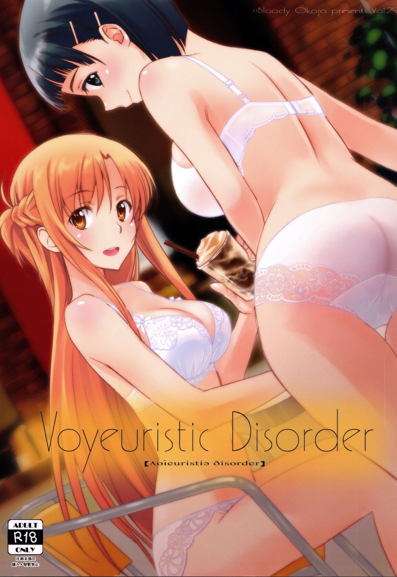 Voyeuristic Disorder 01