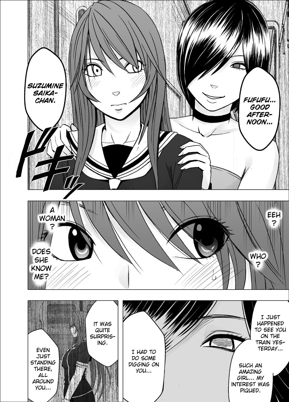 Suzumine Saikas Hidden Desire Crimson 08
