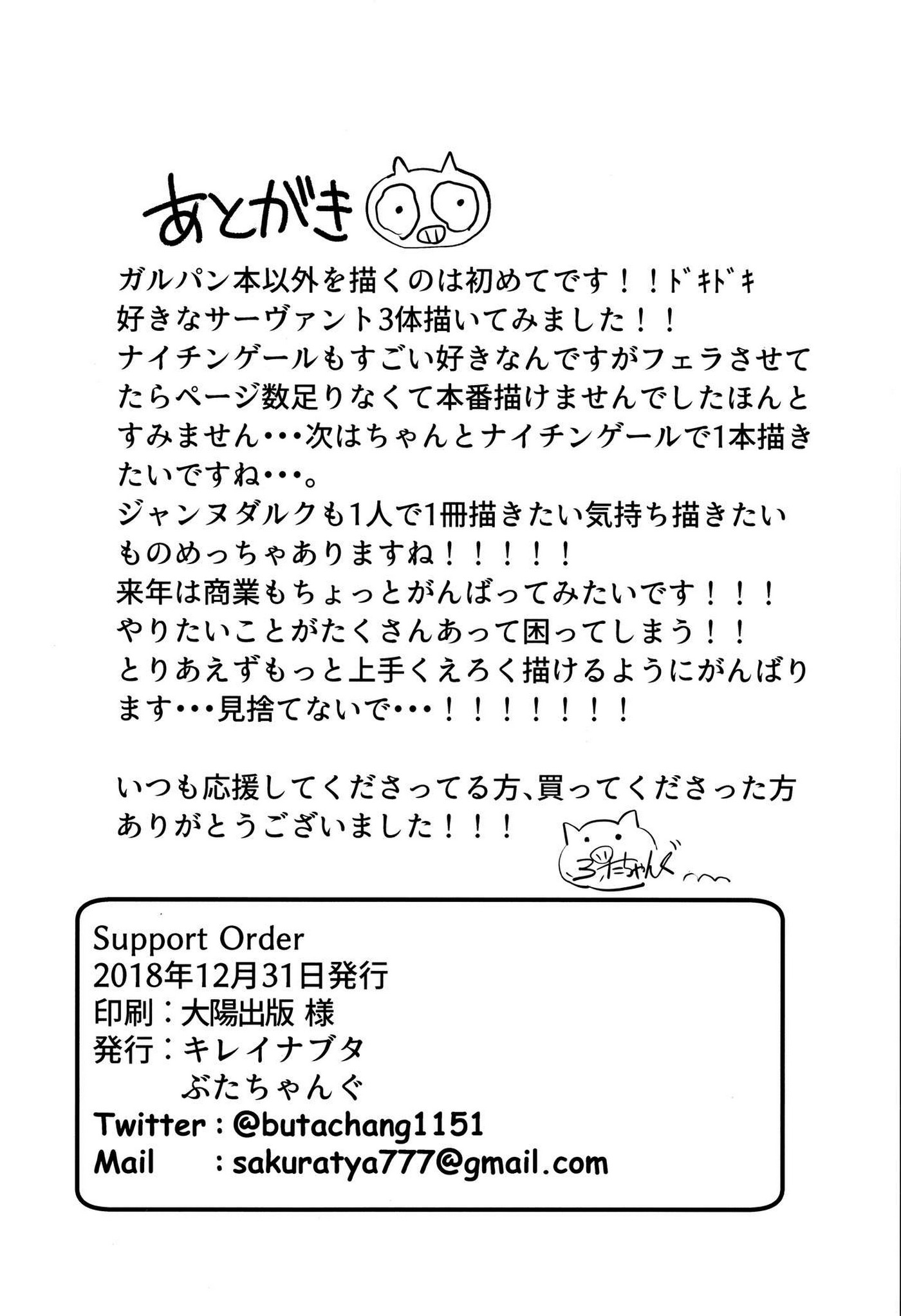 Support Order Fate Grand Order 24