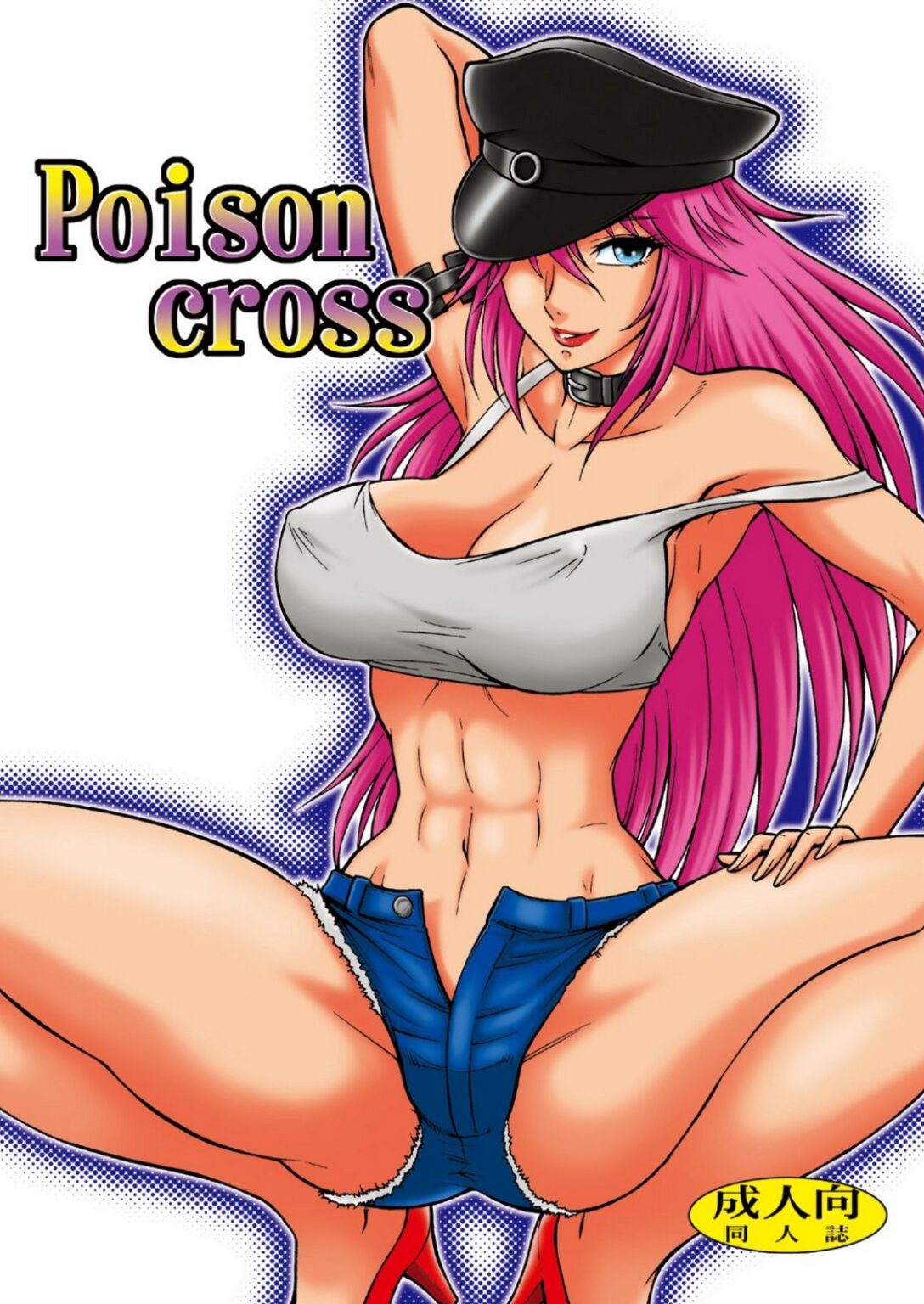 Poison Cross Aratamaru KingComiXcom