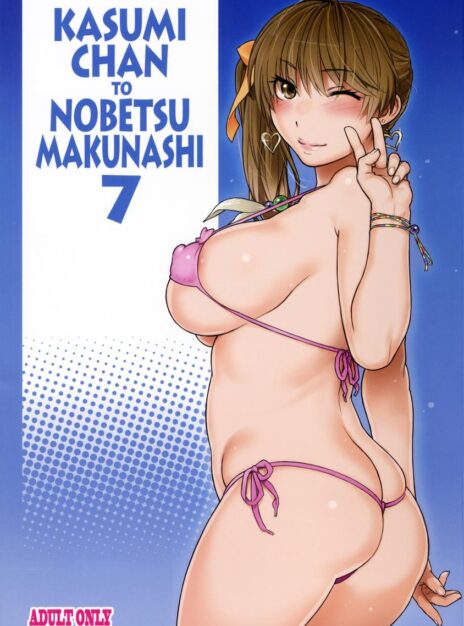 Kasumi-chan to Nobetumakunashi 7 – Dead or Alive