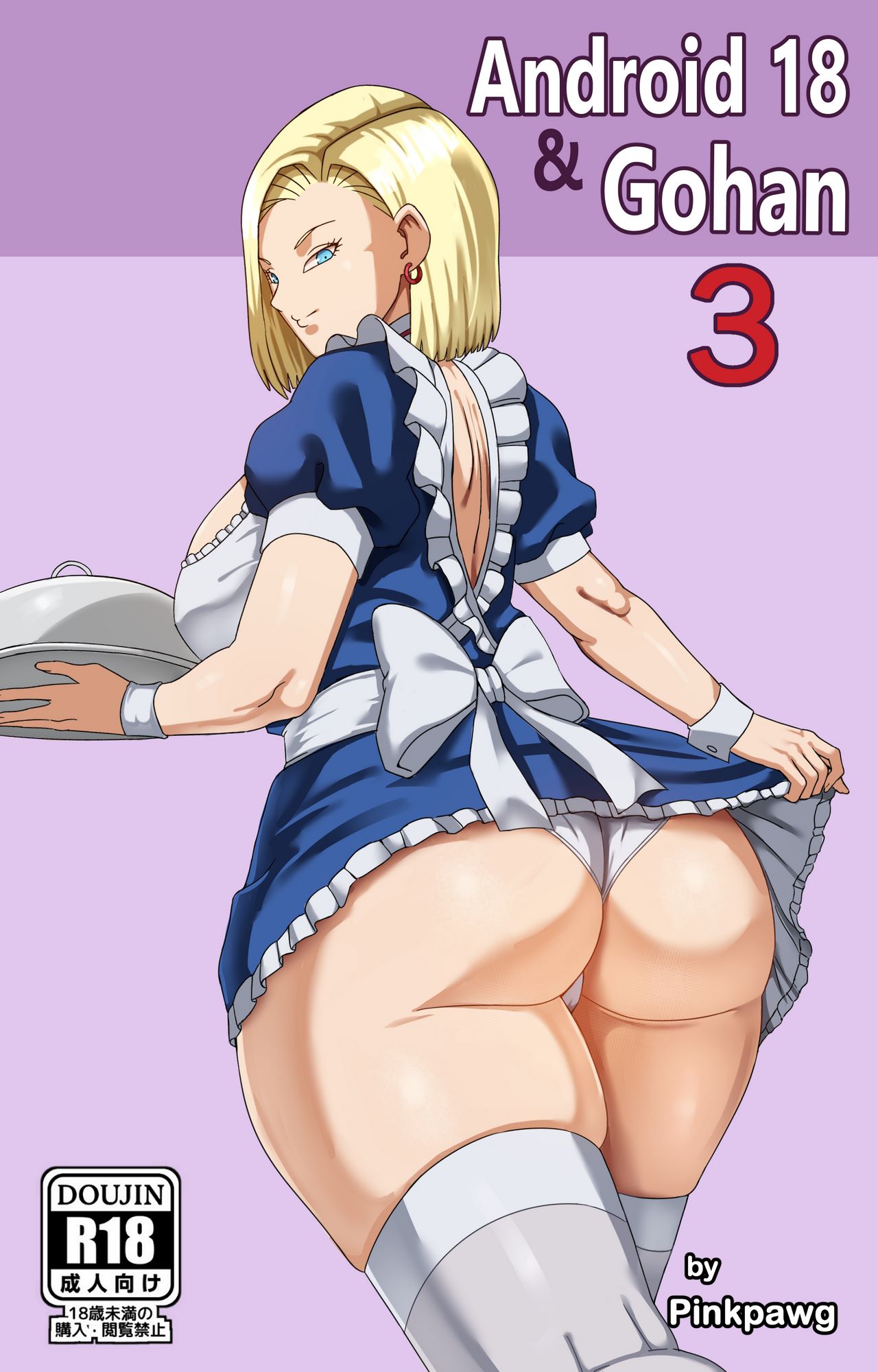 Android 18 Gohan 3 Pink Pawg 1