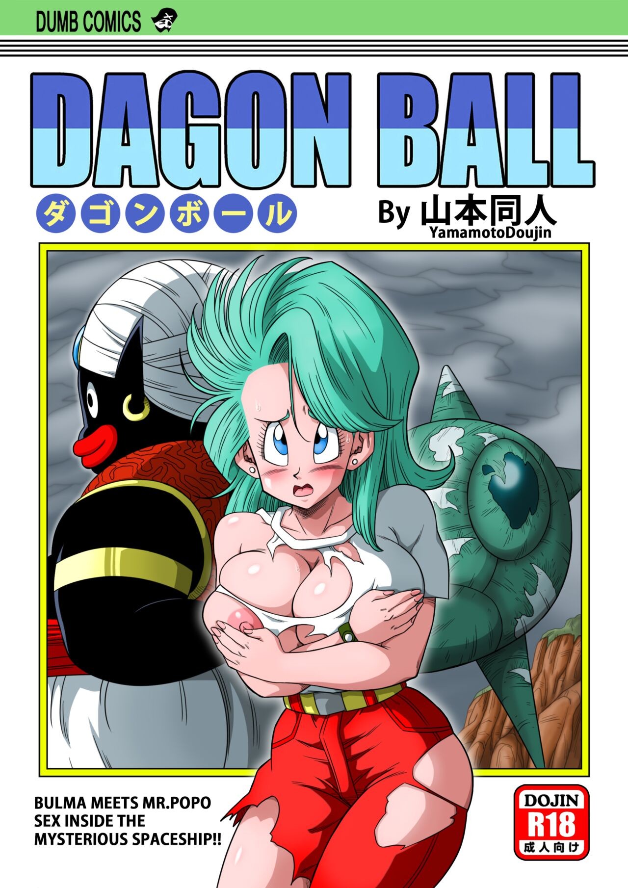 Launch Porn Comics - Dagon Ball - YamamotoDoujin - KingComiX.com