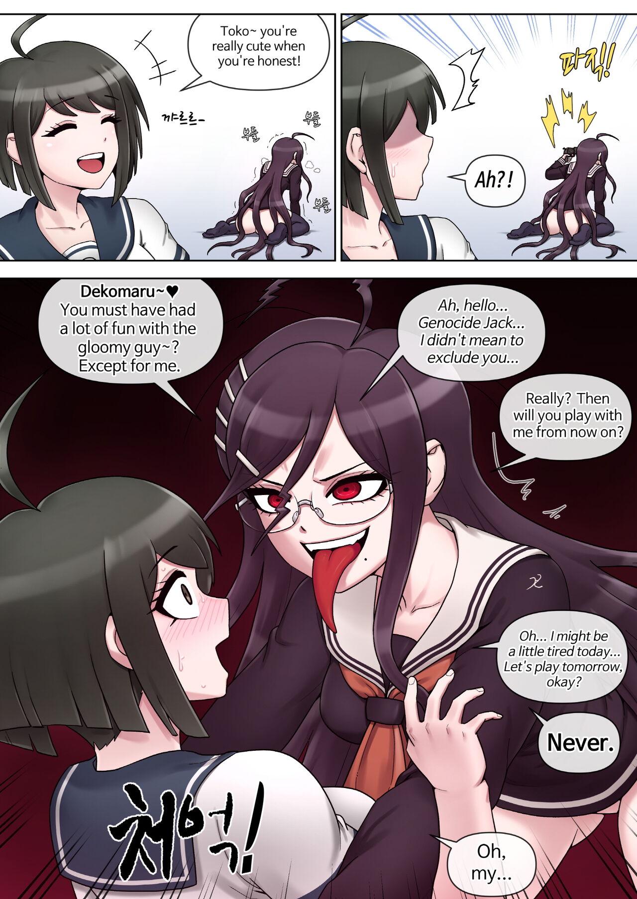 Toko Fukawa Mackgee 08