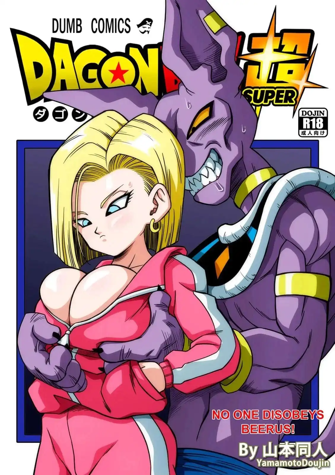 Beerus porn comics