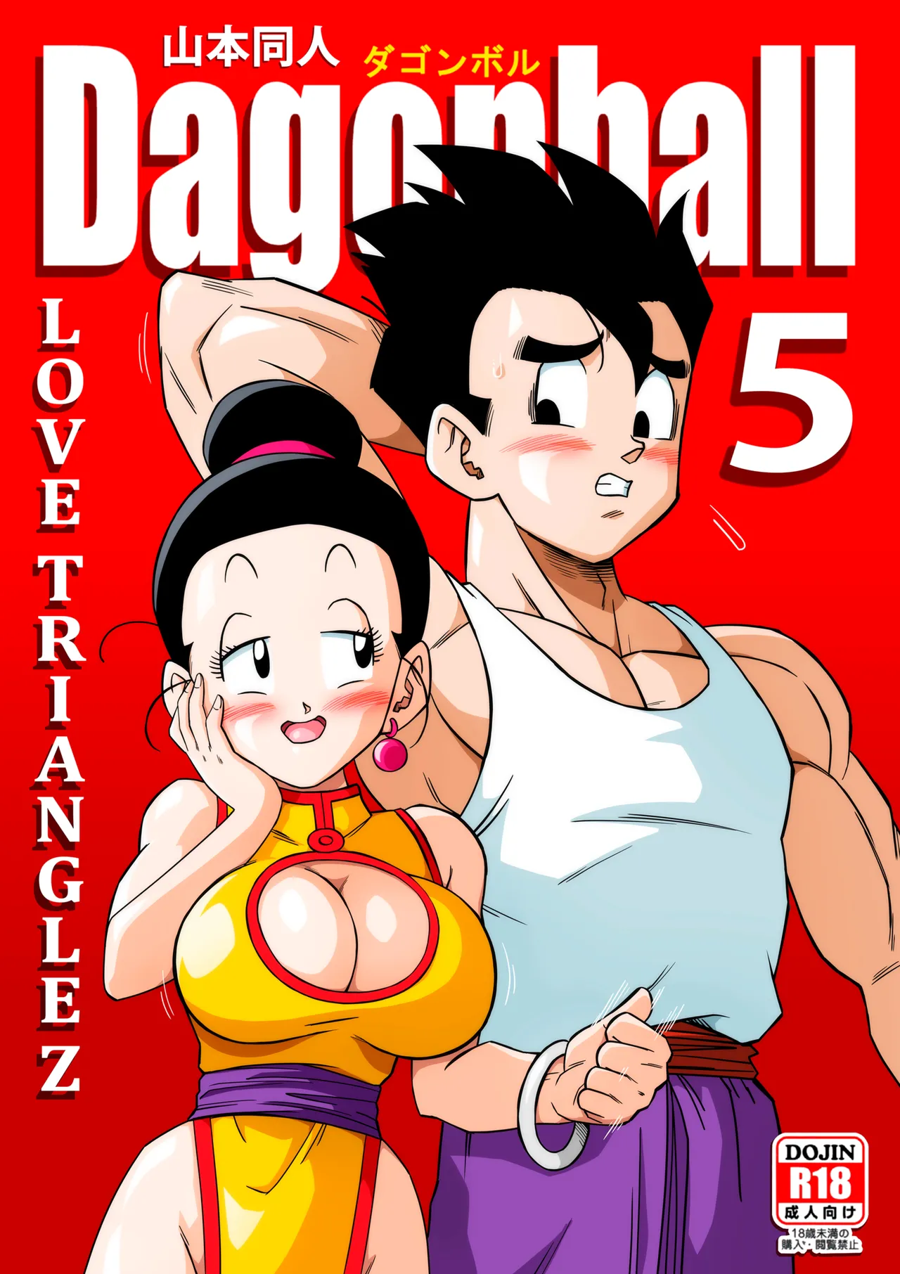 Dragon ball z hentai comic