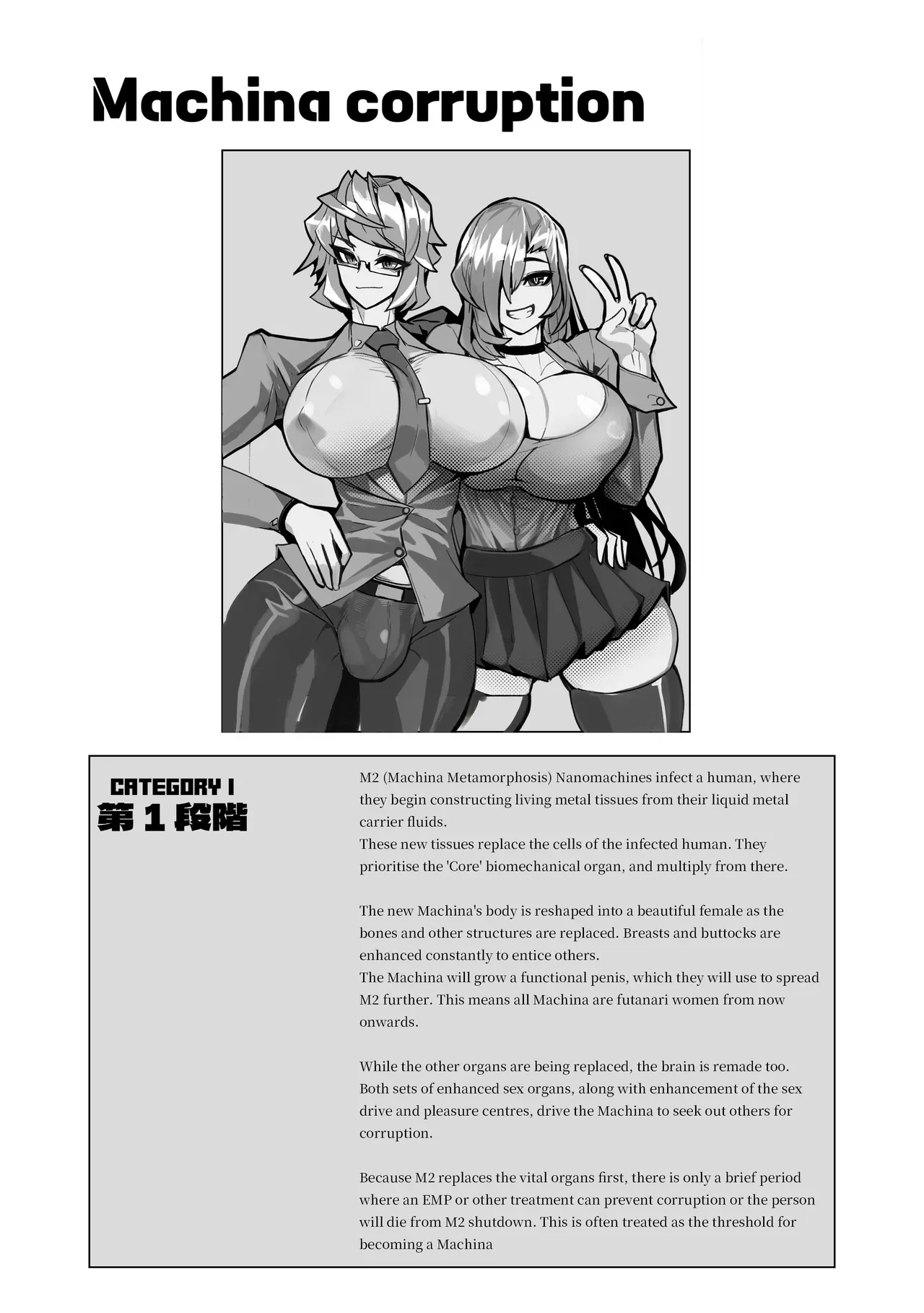 Machina Report – Omega Processor 13