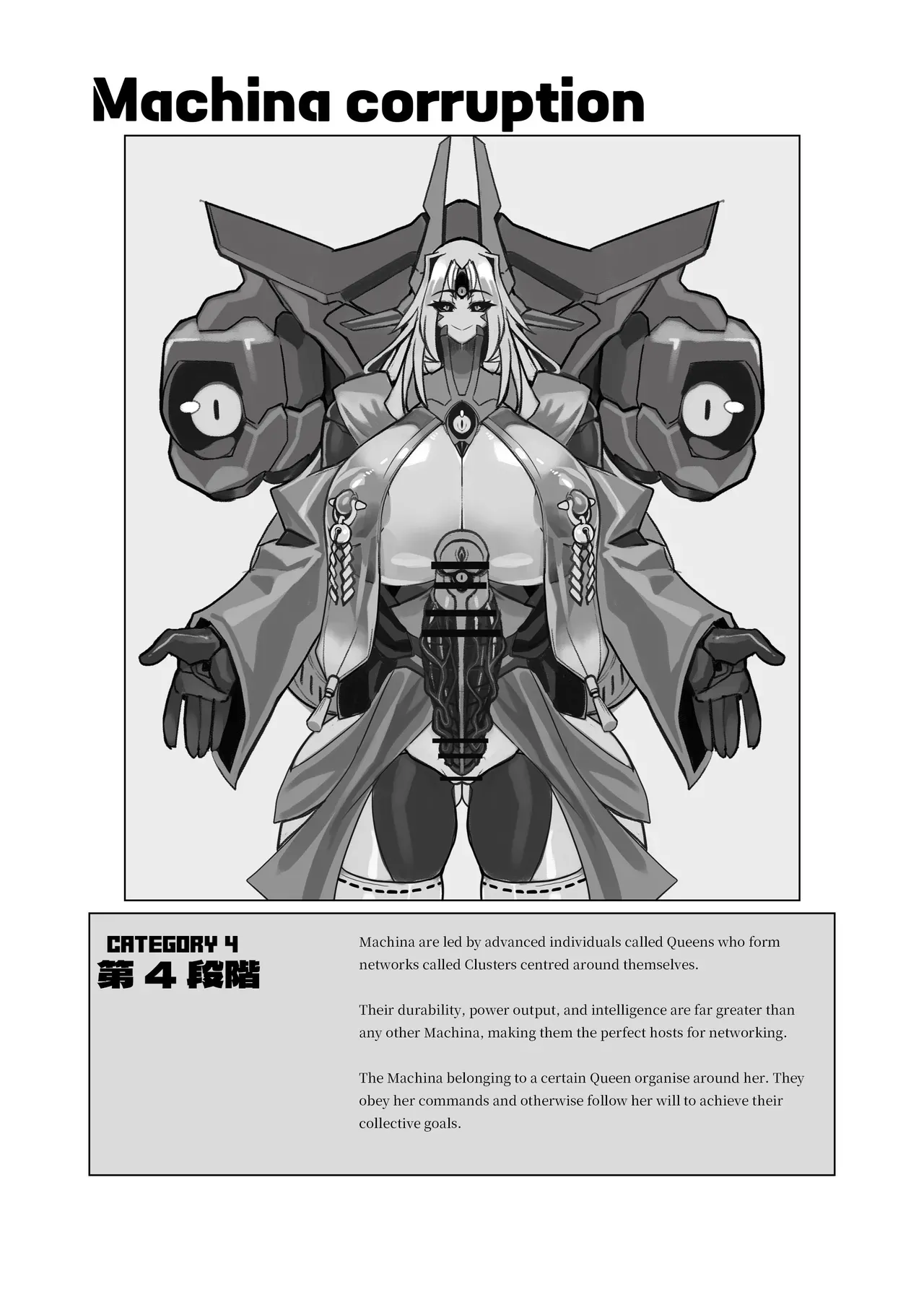 Machina Report – Omega Processor 16