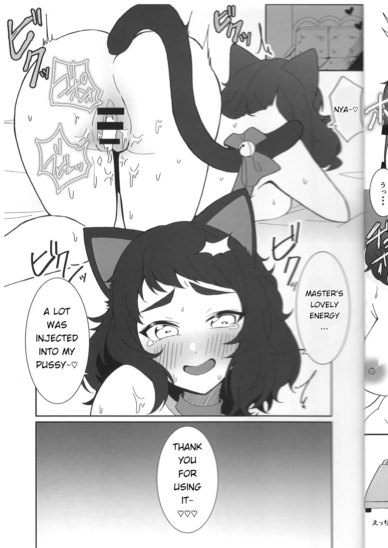 Sensei Is A Pervert Koyuki 24