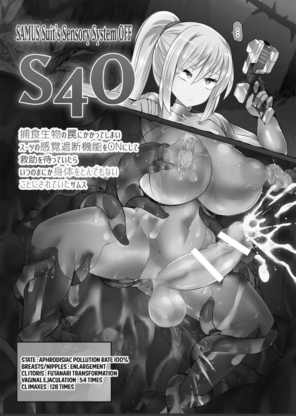 Samus Sensory System Off! Stapspats 02